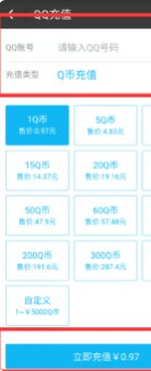 如何用支付宝蚂蚁花呗充值Q币?