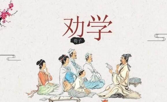 骐骥一跃，不能十步；驽马十驾，功在不舍。出自谁口。