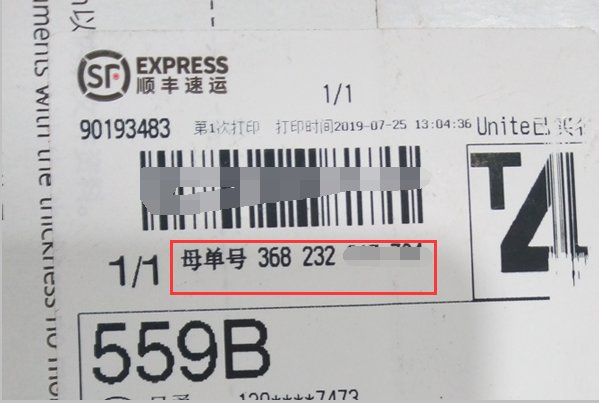 怎么查顺丰速运快递公司把货运到哪了