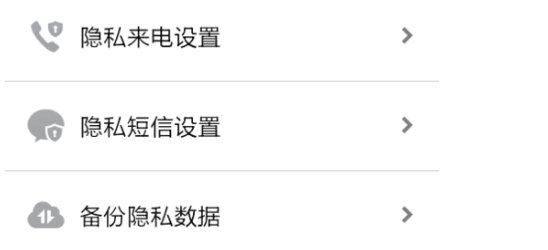 发短信时,怎样隐藏手机号码？