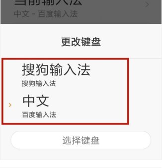 我华为手机输入法怎么恢复?