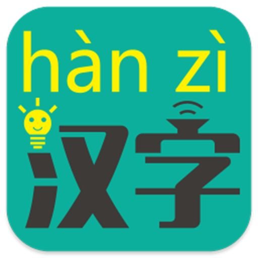 中国的汉字到底有多少个啊？