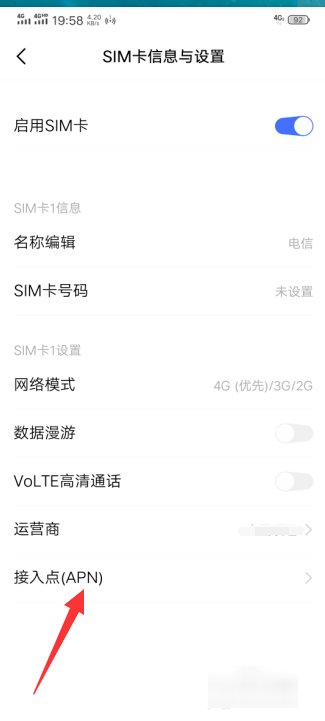 apn接入点怎么设置网速最好