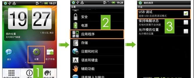 怎么从电脑端强制打开手机usb调试