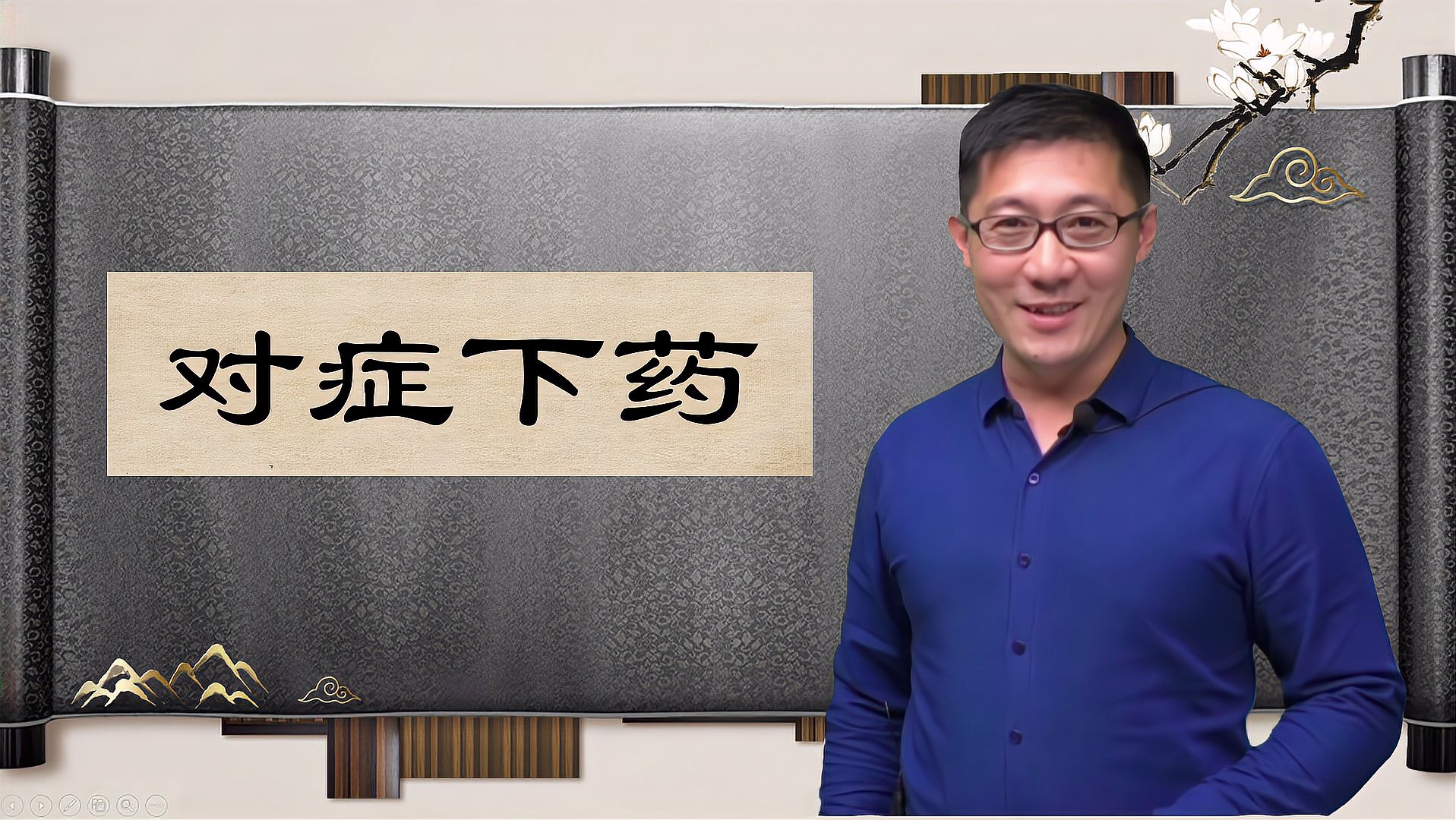 对症下药是什么意思呢?