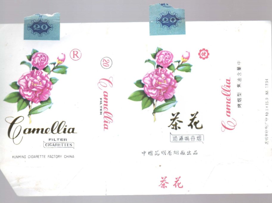 云南本地才买得到的烟