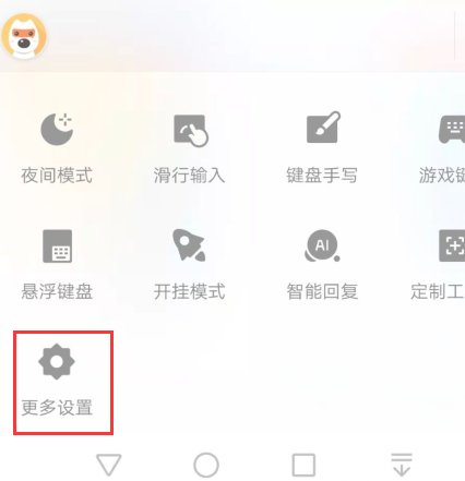打字会变成图片的是什么输入法