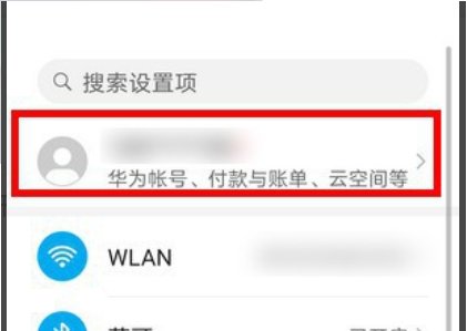 微视怎么解除绑定身份证实名认证