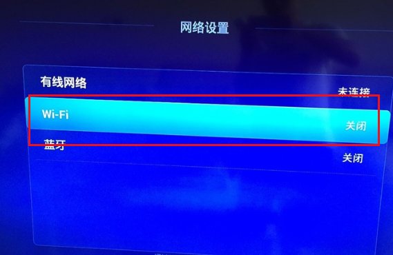 电信itv怎么设置