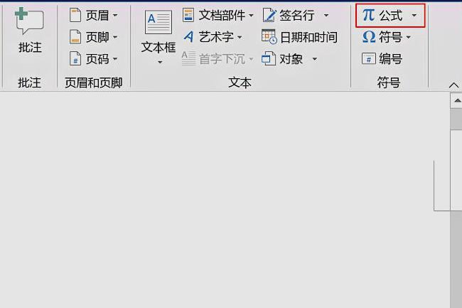 几分之几怎么打出来