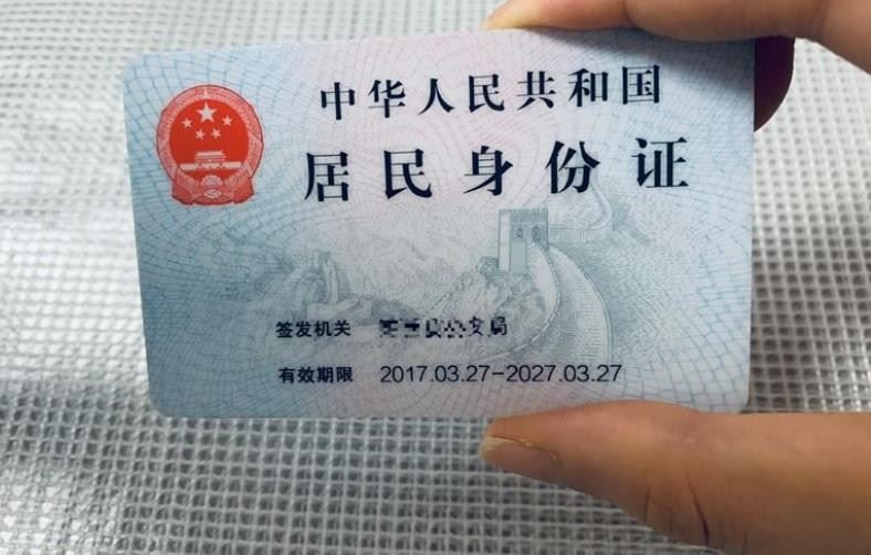 身份证正反面能网贷吗