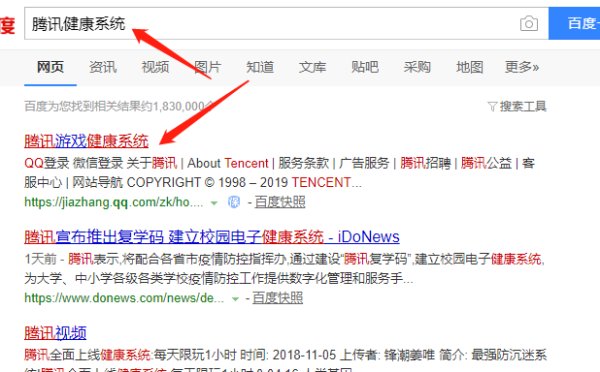 如何查看自己在腾讯游戏的实名认证有没有认证通过呢？
