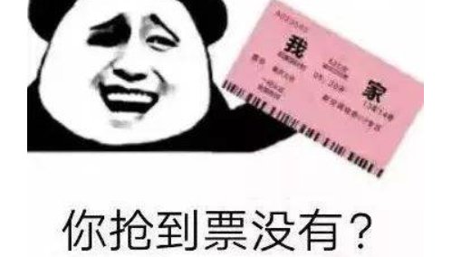 抢票一般多长时间就有结果了抢票一般多长时间就有结果