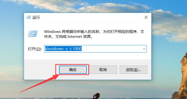 电脑自动关机命令代码是多少?