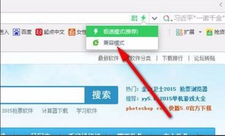 手机浏览器如何调成兼容模式?急急急