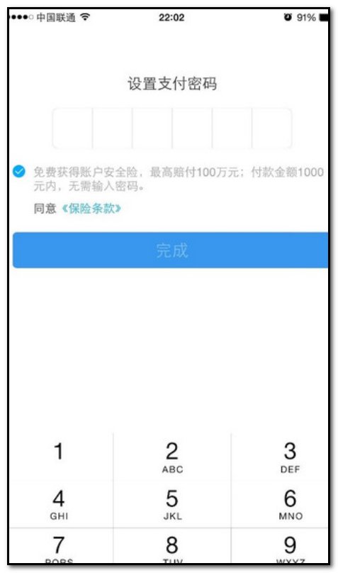 为什么我的手机号被注册了支付宝账号?