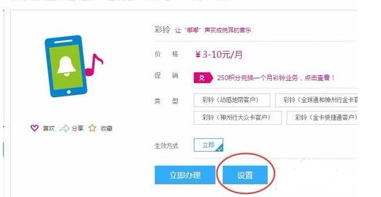 如何定制彩铃