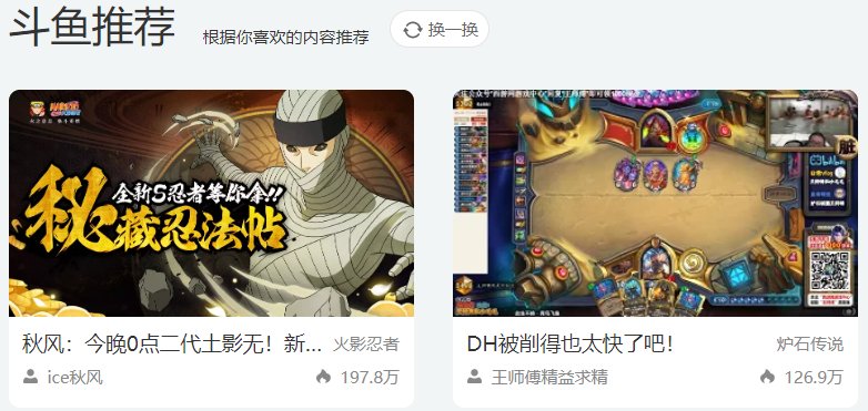 斗鱼直播人气是什么，是表示当前有多少人在看吗