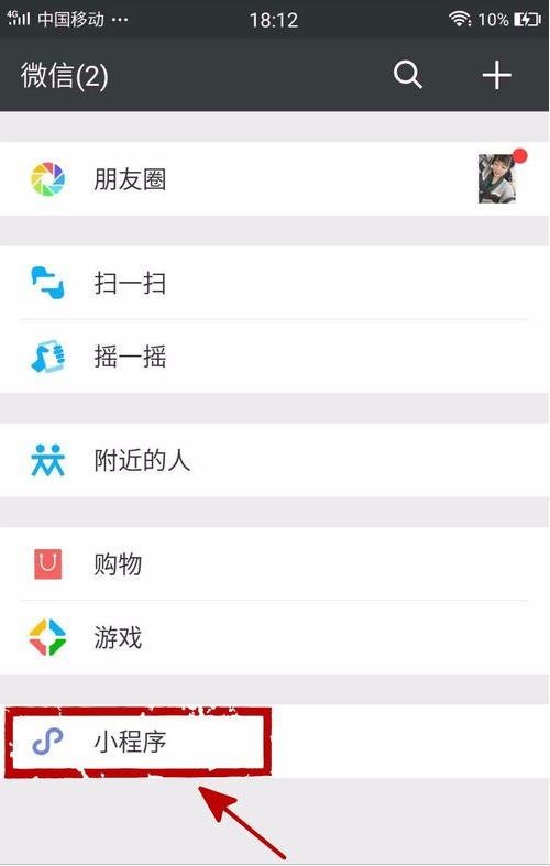 上次在街上借充电宝付的押金怎么退