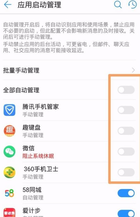 怎么设置华为手机快速充电?
