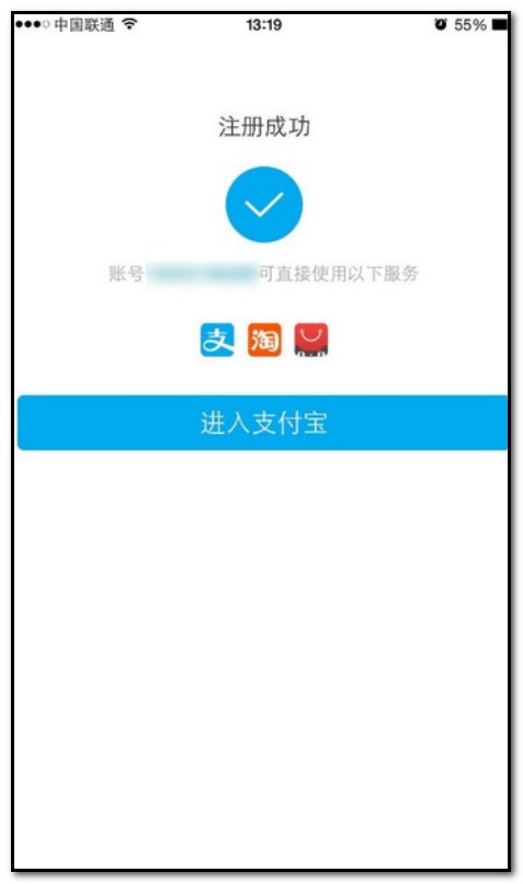 为什么我的手机号被注册了支付宝账号?