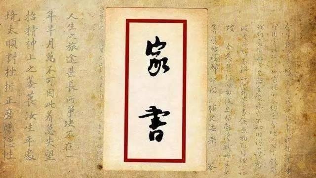 傅雷的家书有什么内容?