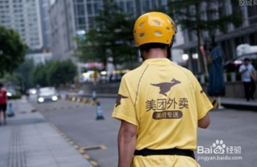 美团和美团外卖有什么区别，哪个好啊？