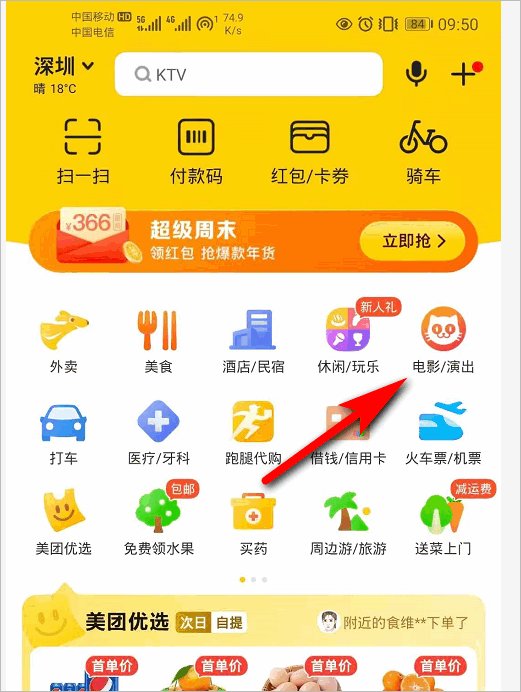 美团上买的电影票可以退款吗