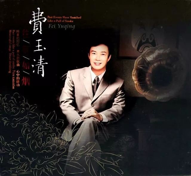 费玉清为什么到现在还没结婚？