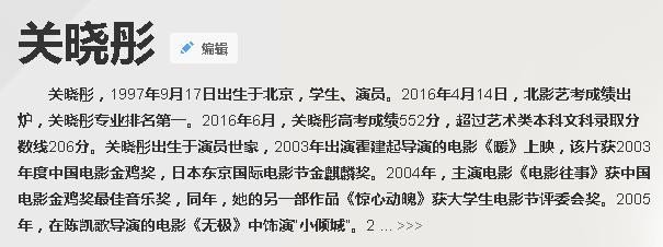 关晓彤今年多少岁
