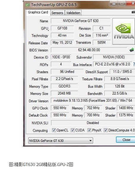 Nvidia GeForce GT 630 ( 2047 MB )这显卡怎么样？
