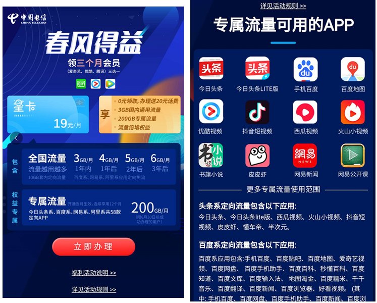 电信卡有哪些套餐