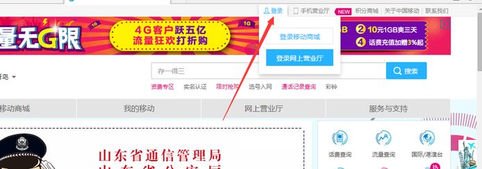 中国移动积分如何转赠积分给别人?