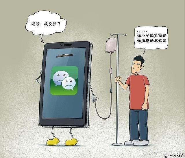 已婚男女,微信上频繁聊天真的会出问题吗?