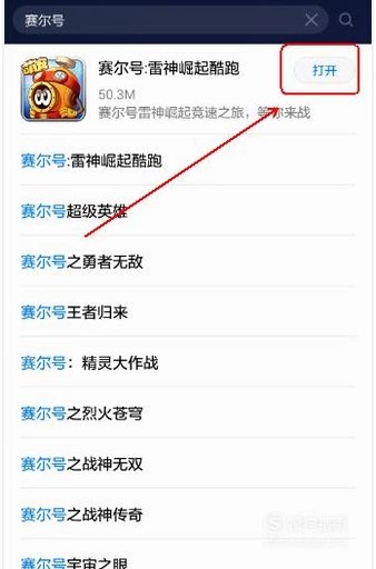 4399赛尔号在手机上怎么玩
