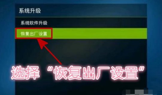 海尔电视怎么强制恢复出厂设置呢？