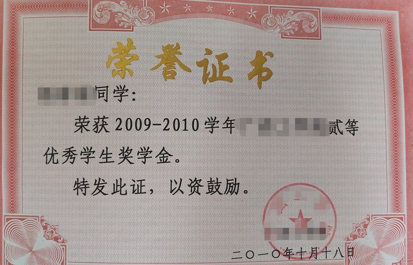 大学的奖学金一般有多少钱?
