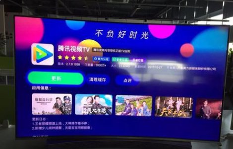 我家电视能下腾讯视频吗?