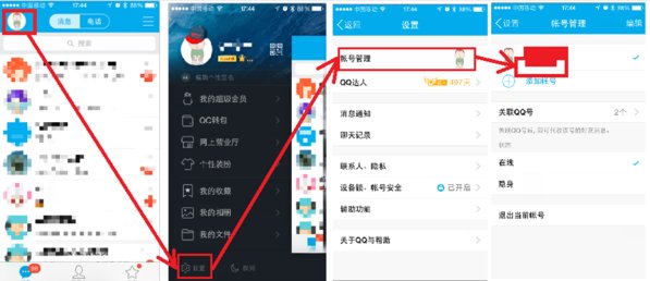 在手机上怎么查看我的qq邮箱号呢？