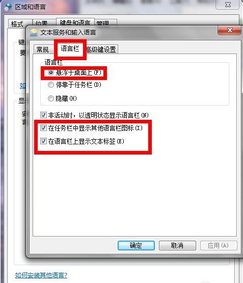 电脑按哪个键是切换拼音输入法