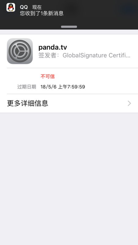 苹果手机无法验证设备，每次都失败，怎么半？在线等