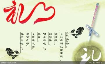 文明礼仪的标题
