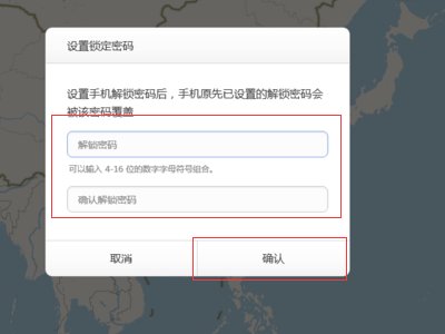 我的锤子手机屏幕密码忘了怎么解锁？
