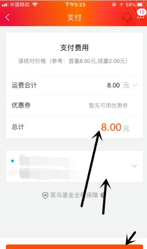 如何填退货运单号