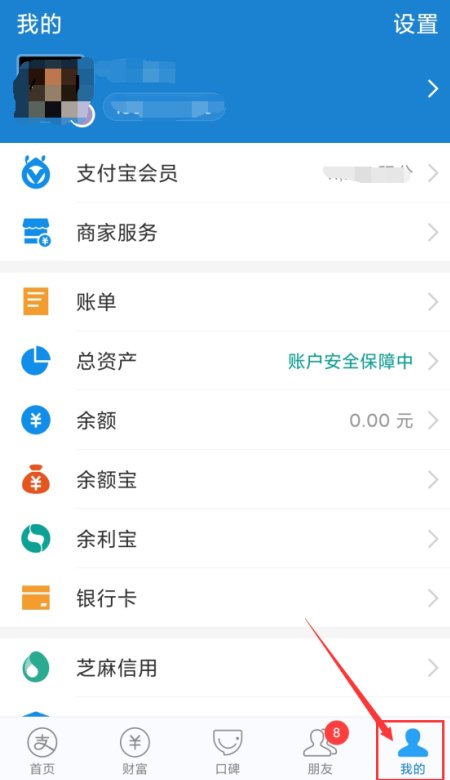 为什么我的手机号被注册了支付宝账号?