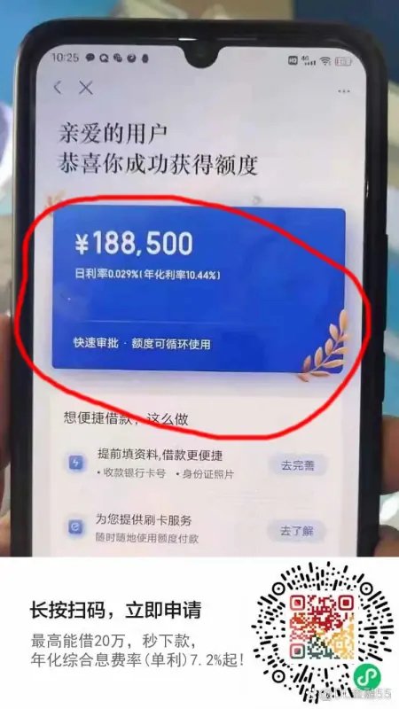 360借条利息多少？