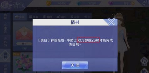 qq炫舞手游怎么表白