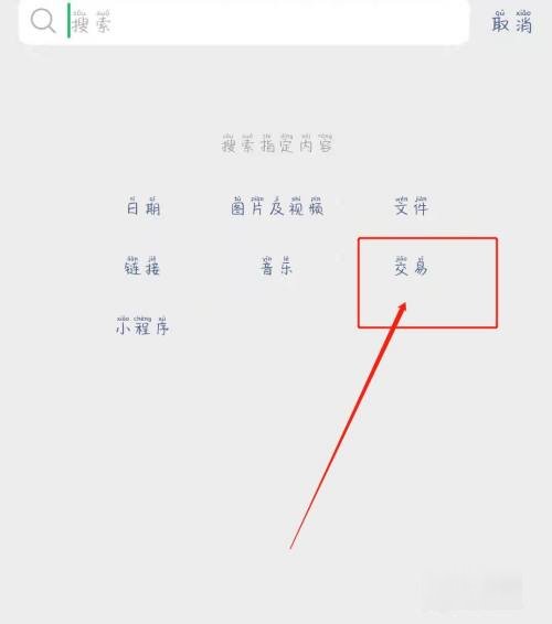 微信红包删除后怎么找回来？