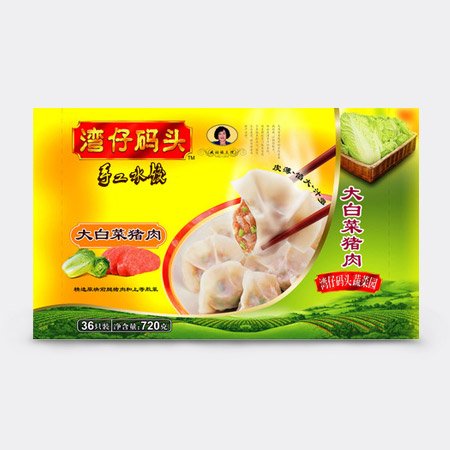 湾仔码头的介绍