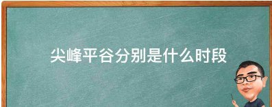 北京电费每度多少钱？